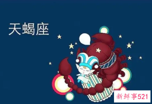天蝎座喜欢什么样的爱情