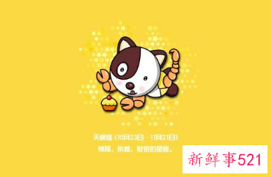 活得最累的星座女