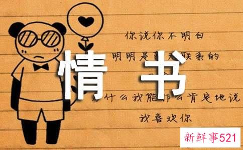 一封小小的情书就能心满意足的星座女