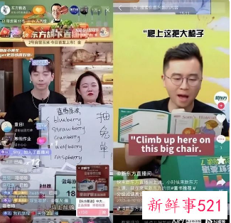 新东方双语直播带货出圈，股价飙涨40%