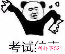 多地高考结束