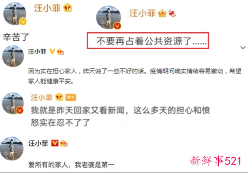 大S暴怒开骂后首现身，汪小菲：最担心孩子