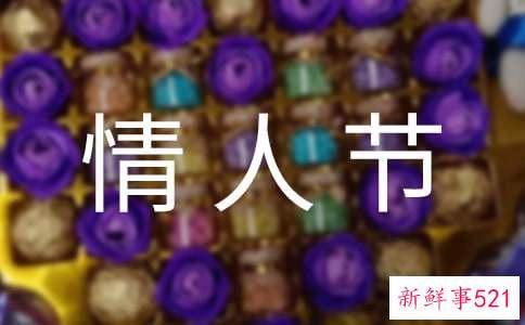 简单的情人节祝福语句90条