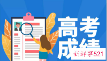 多地高考结束