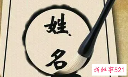 人的取名忌讳