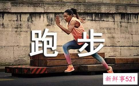 得什么病不能跑步