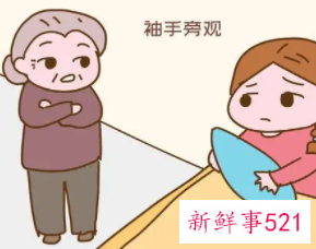 婆婆想拿捏你的表现