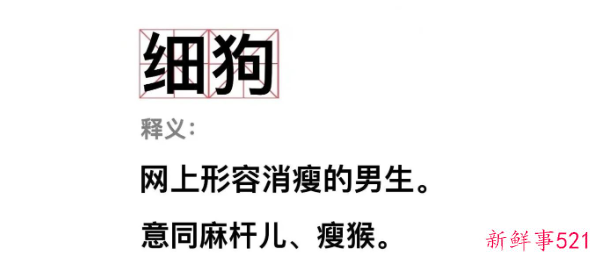 “你行不行啊？细狗” 程女士