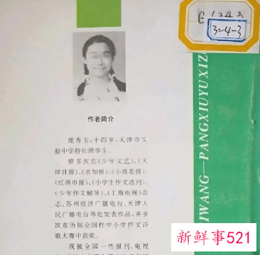 14岁登央视的天才少女,如今沦为玩物?!