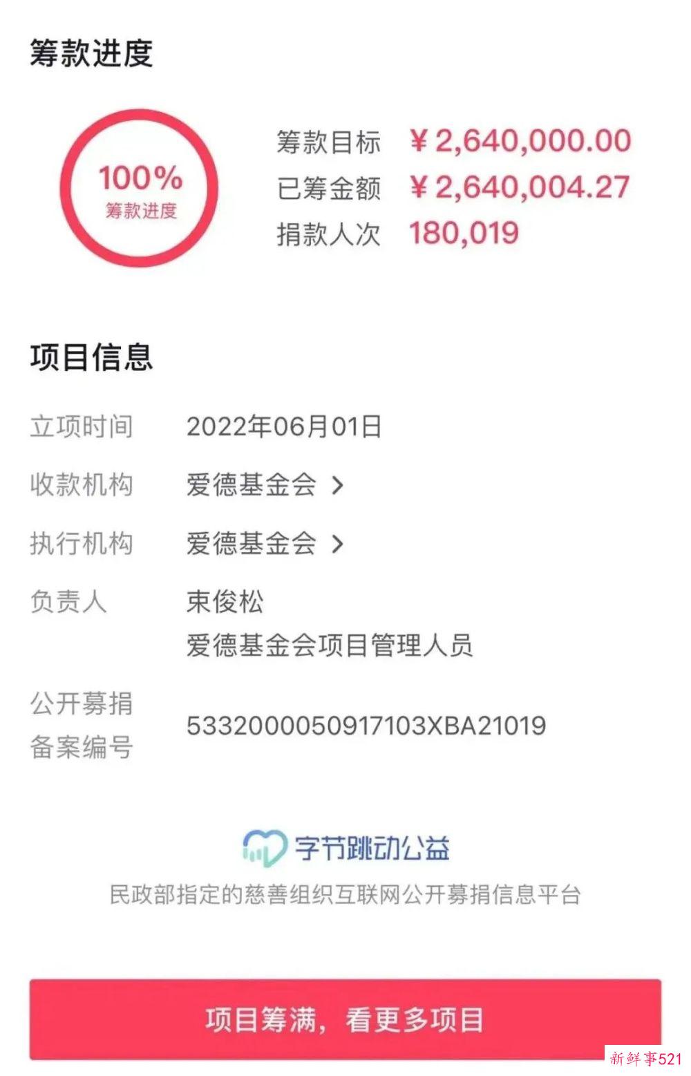 “揭不开锅了”！南京一动物园直播筹款：不是我们在养动物，是动物在养我们