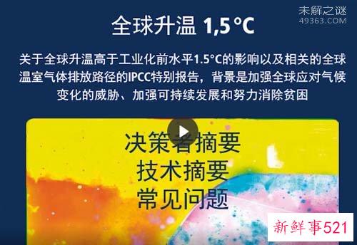 “全球变暖间断”谜团之谜