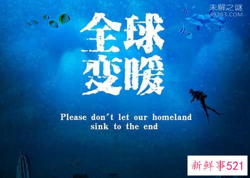 “全球变暖间断”谜团之谜