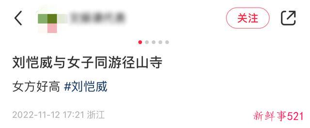 刘恺威多次与美女约会，女方被曝是李晓峰，曾与杨幂演闺蜜