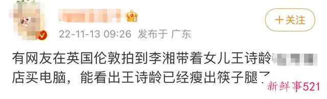 李湘带女儿国外逛街，王诗龄瘦成筷子腿吸睛