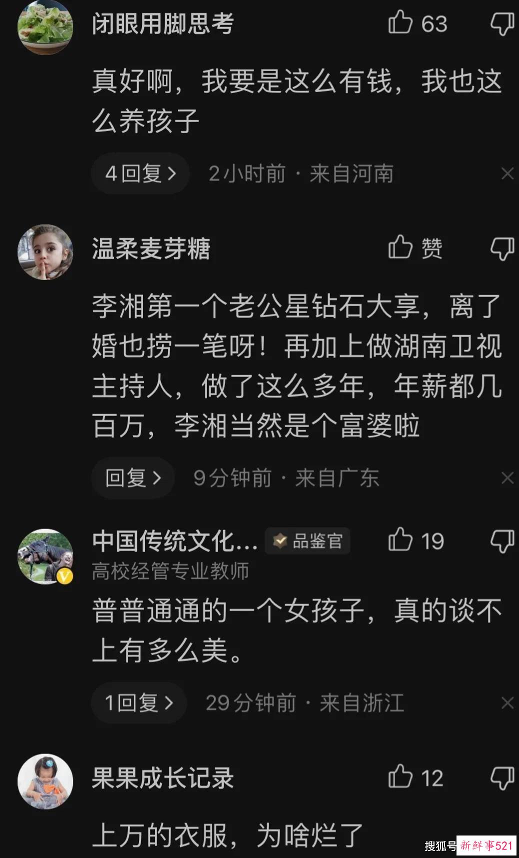 李湘定居英国再次高调炫富：坐500多万豪车，车顶装修25万，女儿上衣过万
