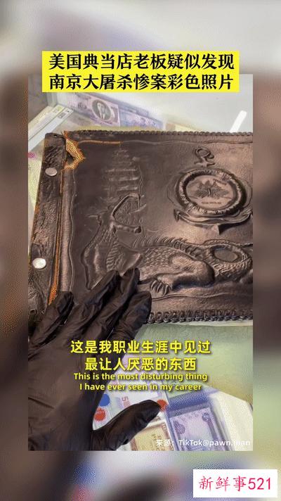 他将日军侵华罪行相册捐给中国，曾遭死亡威胁