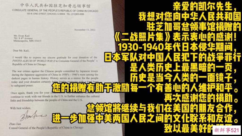 他将日军侵华罪行相册捐给中国，曾遭死亡威胁