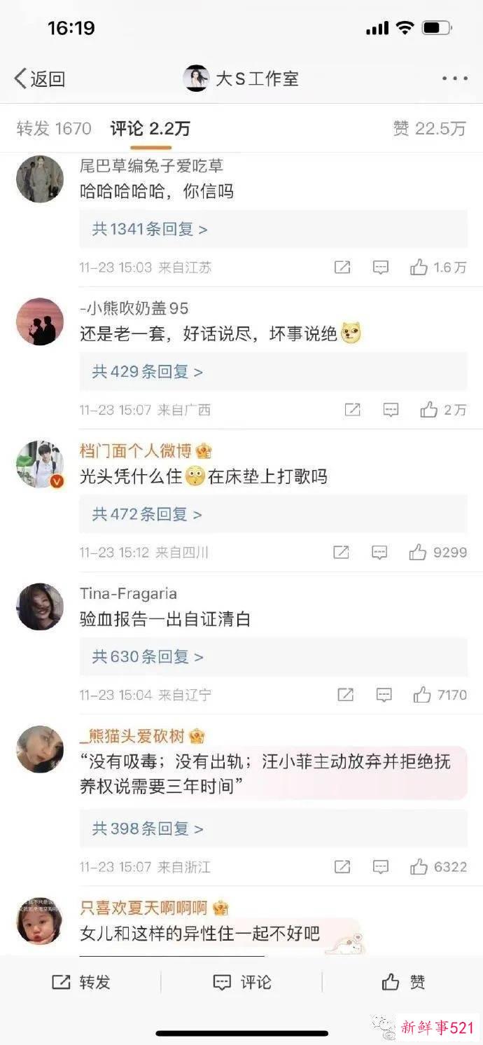 汪小菲他妈太会了！直播卖卤蛋，绿茶，床垫，骂人不吐脏字！