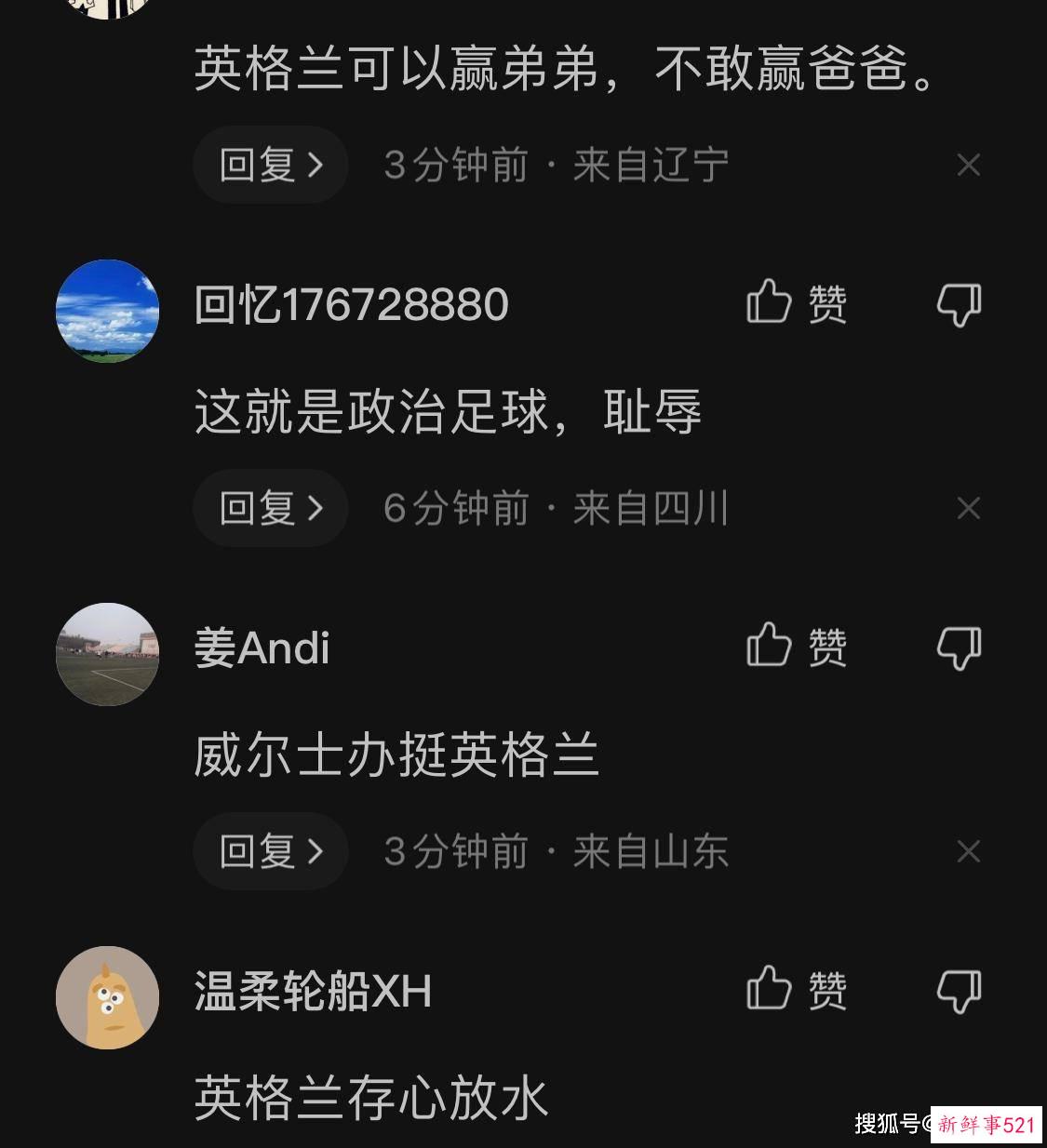 伊朗上演奇迹，但英格兰队踢平美国引发强烈争议！网友：比赛太丑陋、很无耻！