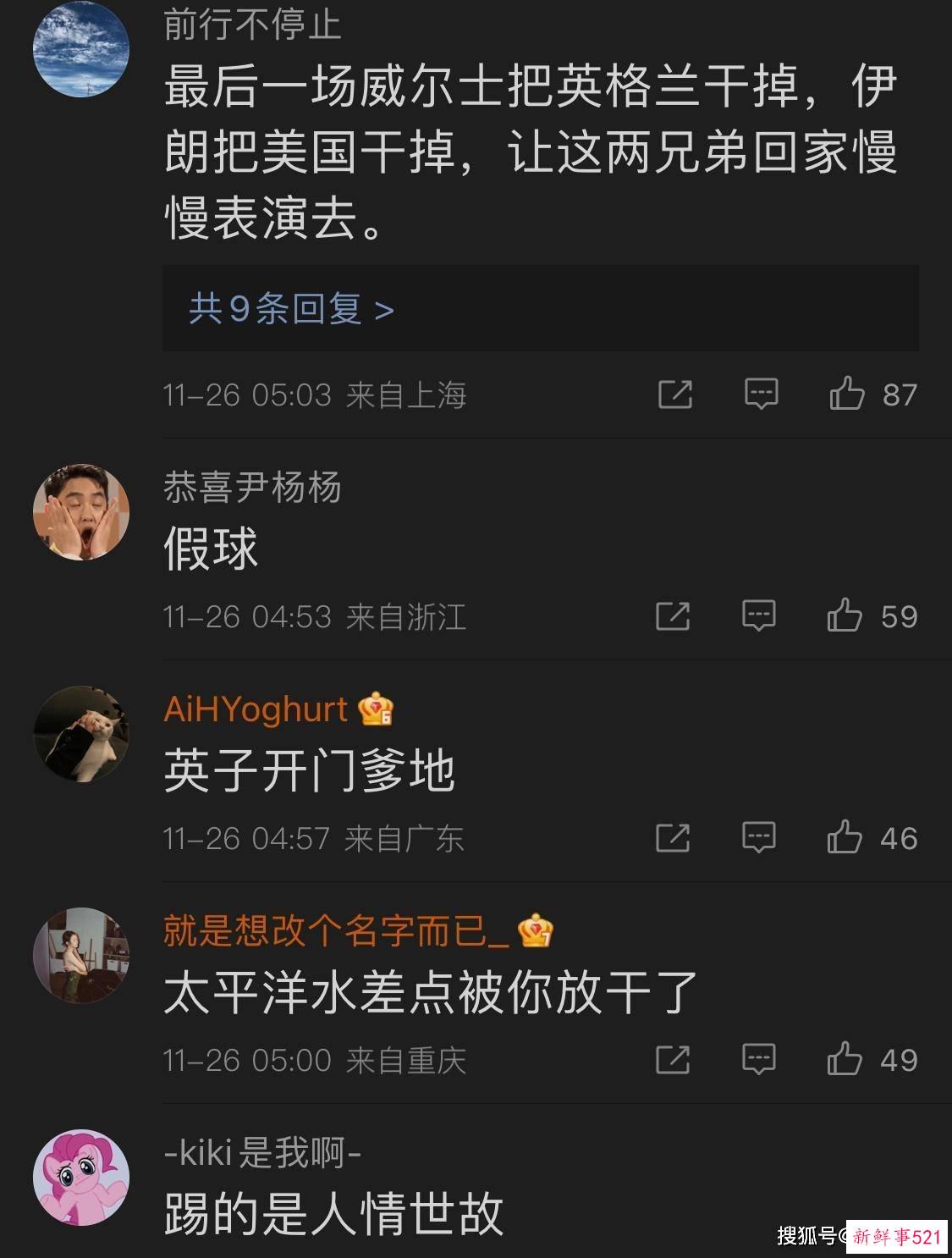 伊朗上演奇迹，但英格兰队踢平美国引发强烈争议！网友：比赛太丑陋、很无耻！