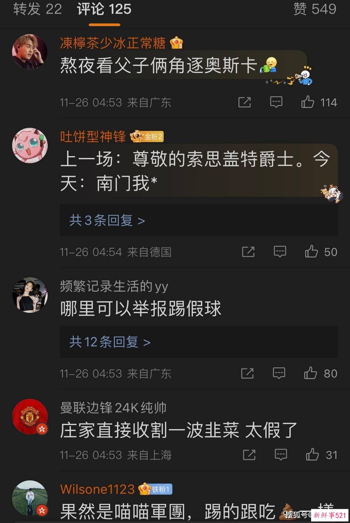 伊朗上演奇迹，但英格兰队踢平美国引发强烈争议！网友：比赛太丑陋、很无耻！