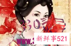 唐朝永泰公主李仙蕙墓里竟然挖出一具宋朝男尸