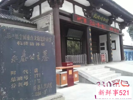 唐朝永泰公主李仙蕙墓里竟然挖出一具宋朝男尸
