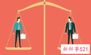 一视同仁的事例