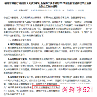 2022福建省专升本免试条件