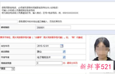2022福建省专升本免试条件