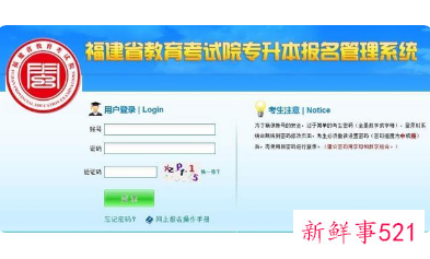 2022福建省专升本免试条件