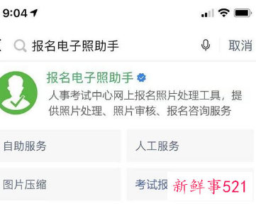 2022福建省专升本免试条件