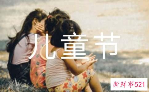 六一儿童节的祝福语