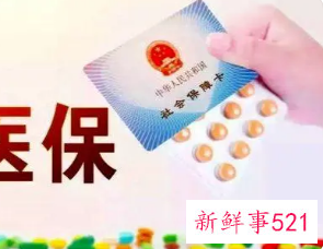 合肥医保怎么办理