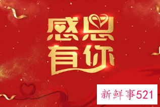 感恩的经典语句感恩的经典名言