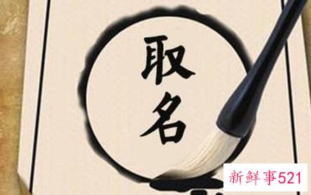 女宝宝比较洋气的名字怎么取