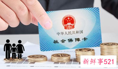 江苏2021年社保新政策