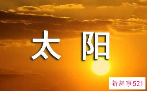 新生儿晒太阳怎么晒