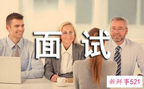 面试自我介绍写作大全