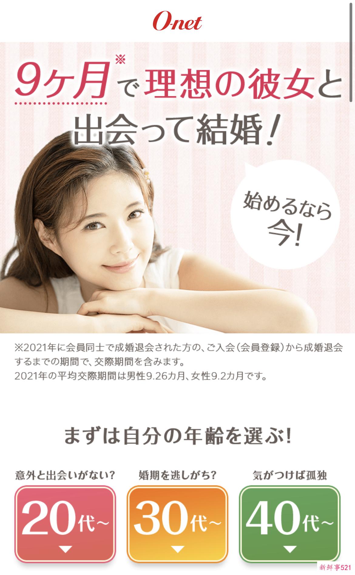 历时半个月，密集约会20场，日本人都是怎么相亲的？