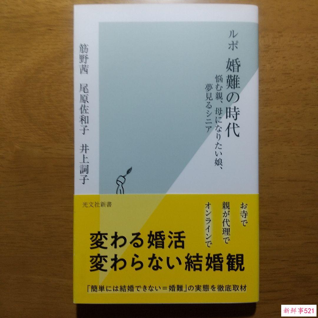 历时半个月，密集约会20场，日本人都是怎么相亲的？