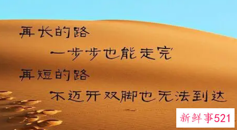 励志的名言警句短句子
