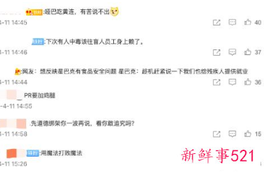 星巴克外卖喝出咖啡机零件，门店回应