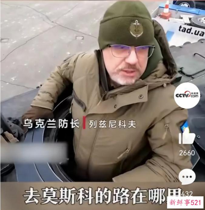 乌防长试乘“豹 2 ”坦克后放狠话：去莫斯科的路在哪里