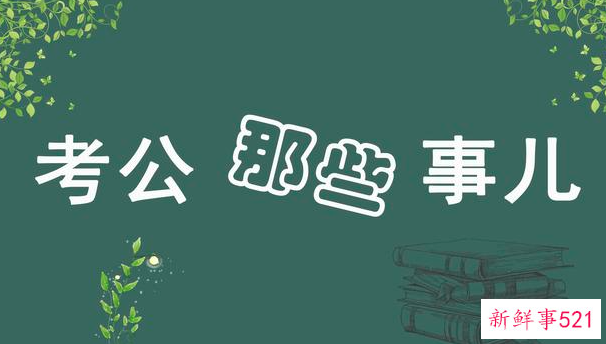 “考公热”愈演愈烈，专家：一个越来越庞大的财政供养群体并非好事