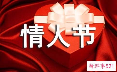 简单的情人节祝福句子70条