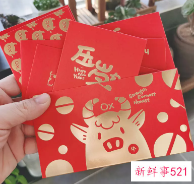 最浪漫的发红包方式