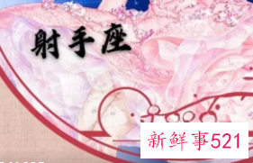 最迷人星座女