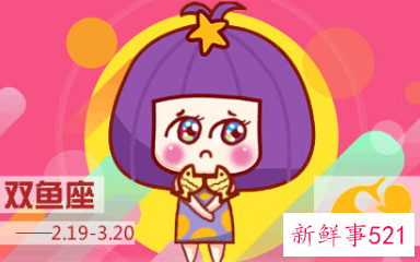 企业不喜欢的三个星座