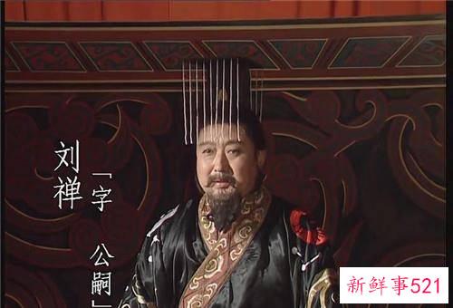 刘禅投降后写下3字，司马昭：免死，群臣疑惑不解，昭：倒过来读